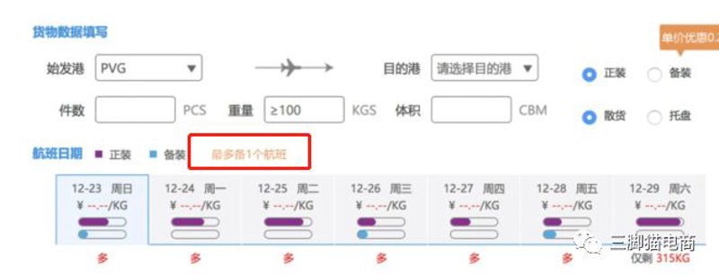 国际货运代理企业备案表：详解与操作指南