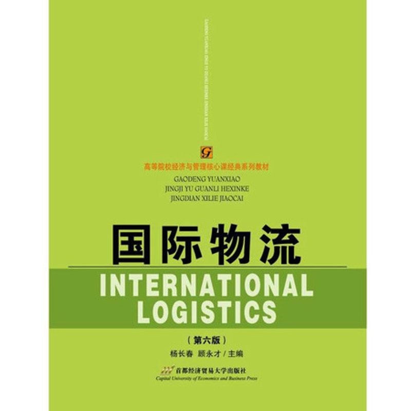 国际物流服务平台:选择与对比